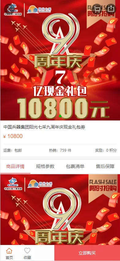 图片[4]-【运营版阳光七采回收系统】金属回收回购系统-海外源码