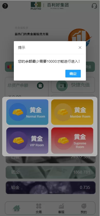 图片[4]-【全新定制微盘系统】贵金属期货微交易系统+房间玩法-海外源码
