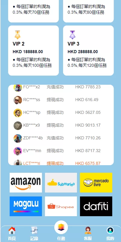 图片[4]-【新UI海外抢单刷单系统】卡单刷单系统+订单自动匹配系统-海外源码