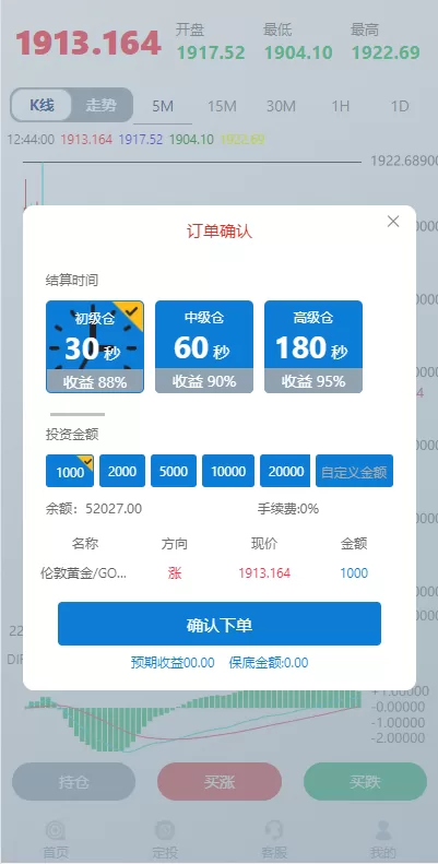 图片[4]-二开版虚拟币微交易系统/伪交易所系统/代理后台/余额宝微盘源码-海外源码