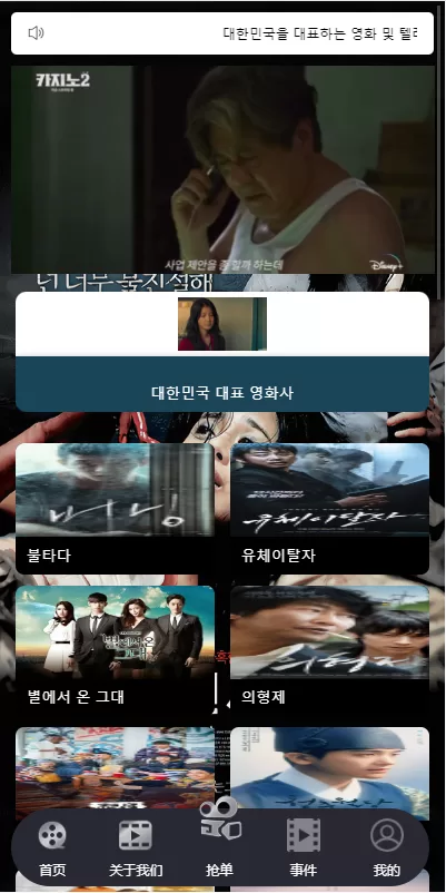 图片[4]-[定制版海外电影抢单刷单系统]韩国电影抢单+连单+分组杀-海外源码