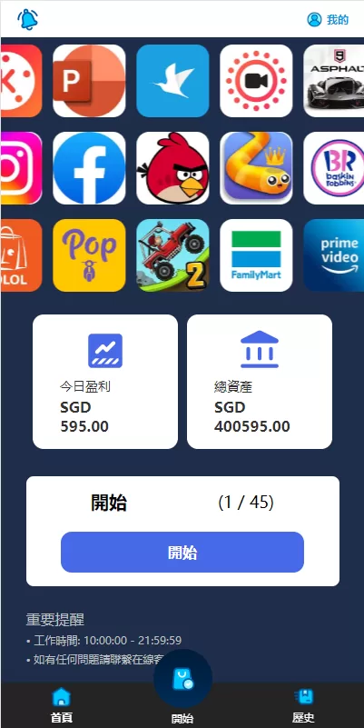 图片[4]-[全新软件游戏抢单刷单系统]海外刷单源码+订单自动匹配-海外源码