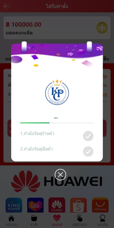 图片[4]-[泰语抢单刷单系统]群控单控+海外抢单刷单系统-海外源码