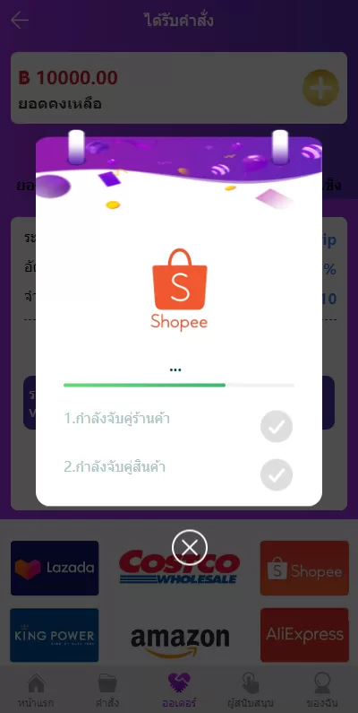 图片[4]-[紫色UI泰语抢单刷单系统]群控单控+海外抢单刷单系统-海外源码