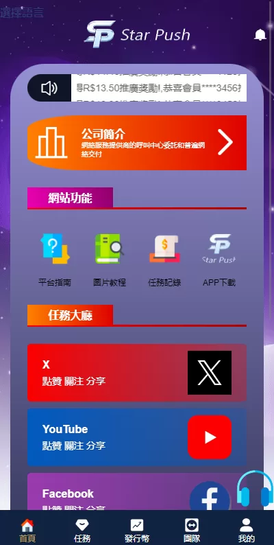 图片[4]-[二开版海外任务系统]星座投资+TIKTOK脸书任务平台-海外源码
