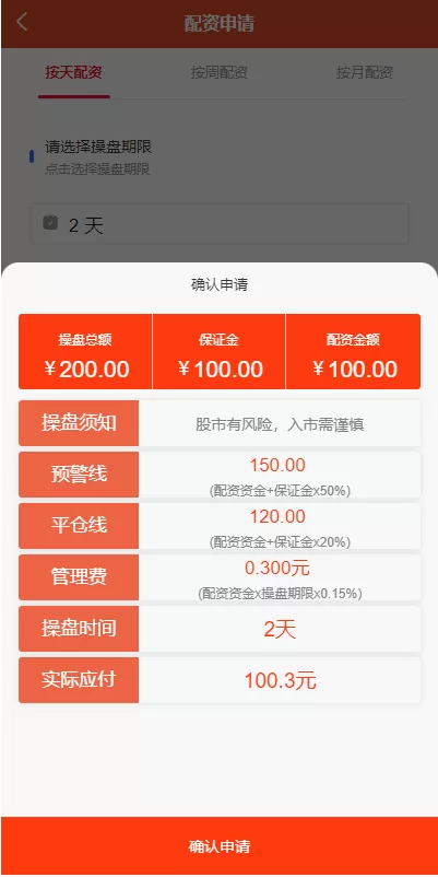 图片[4]-[uinapp版股票交易系统]股票配资策略系统+K线图完美-海外源码
