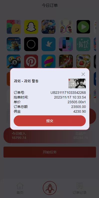 图片[4]-[新版UI软件游戏抢单刷单系统]连单卡单+多语言海外刷单源码-海外源码