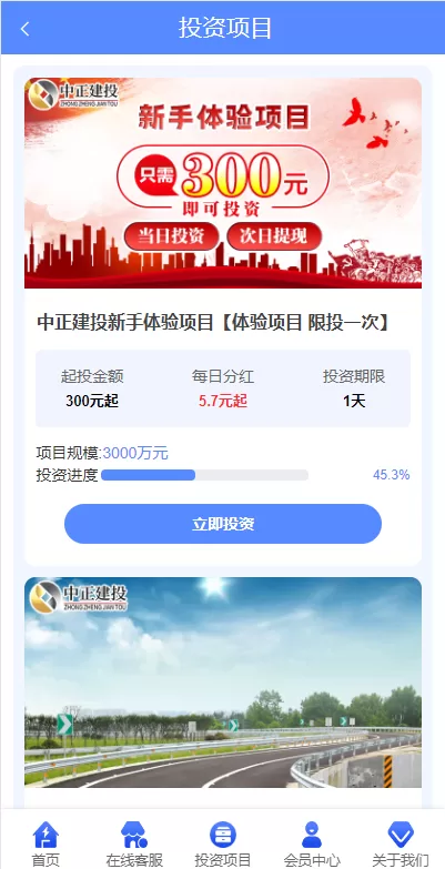 图片[4]-[项目投资理财系统]投资众筹系统/分红返利-海外源码