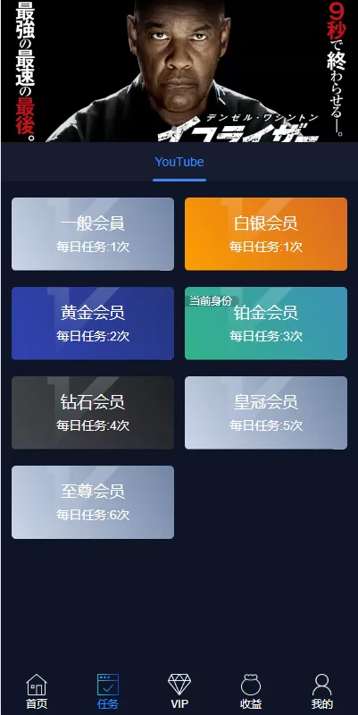 图片[4]-【海外电影任务系统】看视频返利+电影视频投资刷单源码-海外源码