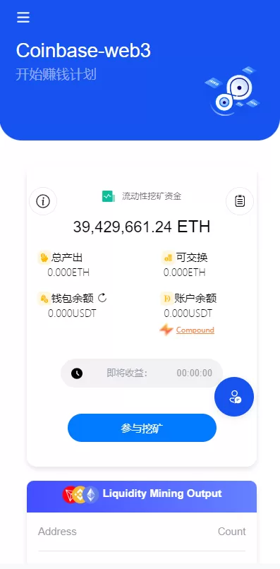 图片[4]-【DAPP质押秒U】ERC质押挖矿+ERC授权盗U+前端vue-海外源码