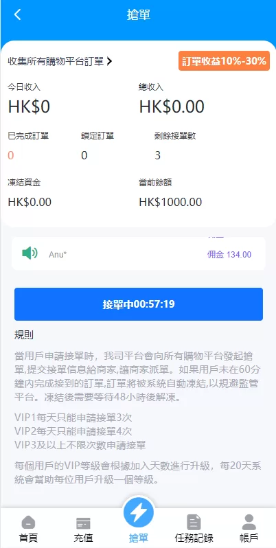 图片[4]-【滴滴派单抢单刷单系统】倒计时抢单+指定派单+连单卡单-海外源码