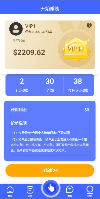 图片[4]-【海外多语言抢单刷单系统】卡单抢单+订单自动匹配系统-海外源码