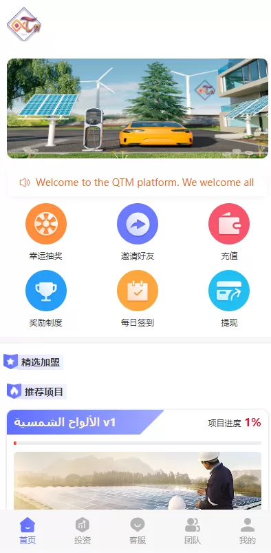图片[4]-【阿拉伯投资理财系统】海外投资众筹系统+前端vue-海外源码