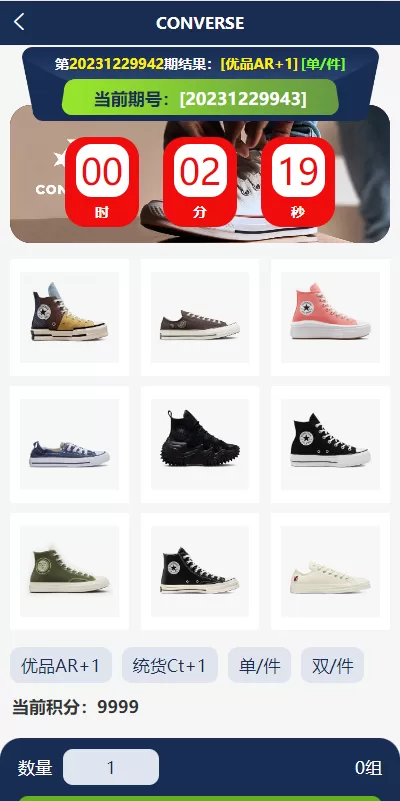 图片[4]-【多语言海外伪商城刷单系统】CP快三+带预设+订单自动匹配-海外源码