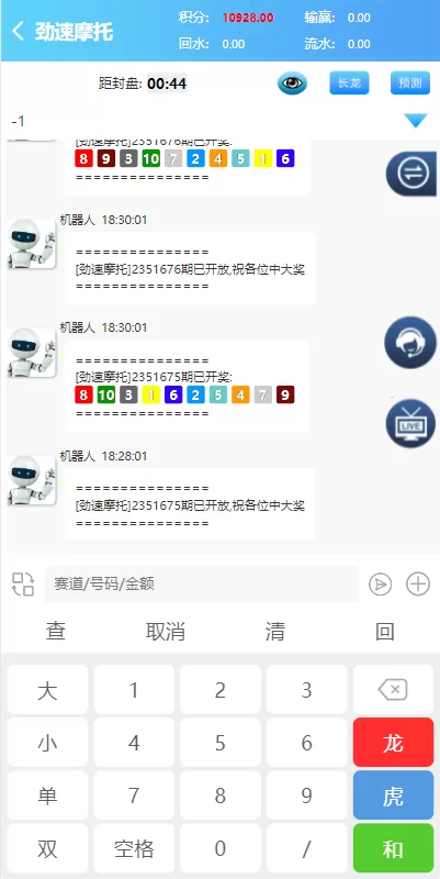 图片[4]-【新版仿飞天娱乐CP系统】江湖娱乐cp系统+开奖预设+单独房间-海外源码