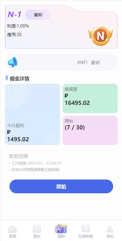 图片[4]-【海外酒店抢单刷单系统】多语言酒店刷单+卡单连单+前端uinapp-海外源码