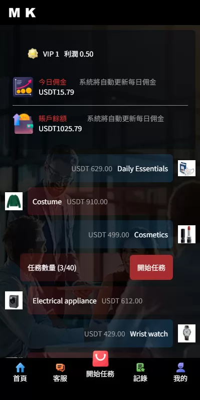 图片[4]-【新版海外抢单刷单系统】多语言刷单+卡单连单-海外源码
