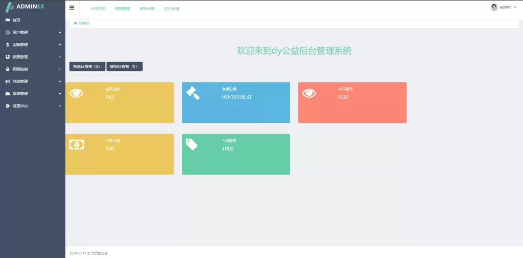 图片[4]-[运营版抖音热门竞猜系统]竞猜下注+开奖预设+热门数据竞猜 - 海外源码-海外源码