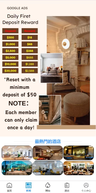 图片[4]-【多语言酒店抢单刷单系统】海外Google酒店刷单+卡单连单-海外源码