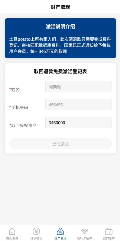 图片[4]-【邀请分销系统】注册返利+营销裂变源码+助力拉新-海外源码