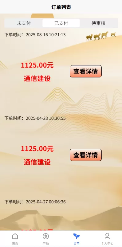 图片[4]-【新UI投资理财系统】一路一带投资+签到+邀请返利-海外源码