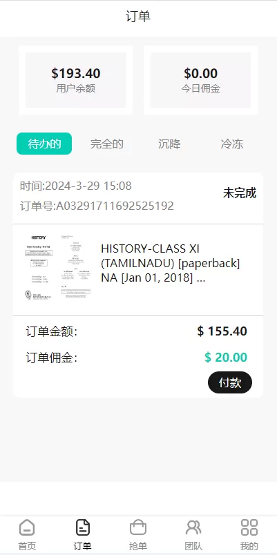 图片[4]-新版UI商城抢单刷单系统#叠加组#任务刷单#前端uniapp-海外源码