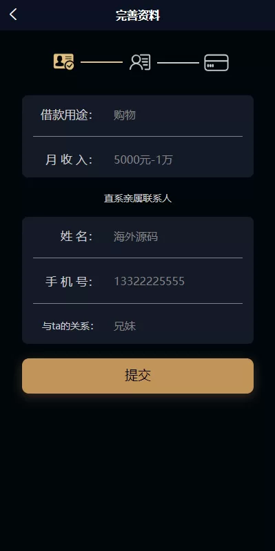 图片[4]-uniapp小额贷款系统#套路贷系统#合同贷款源码-海外源码