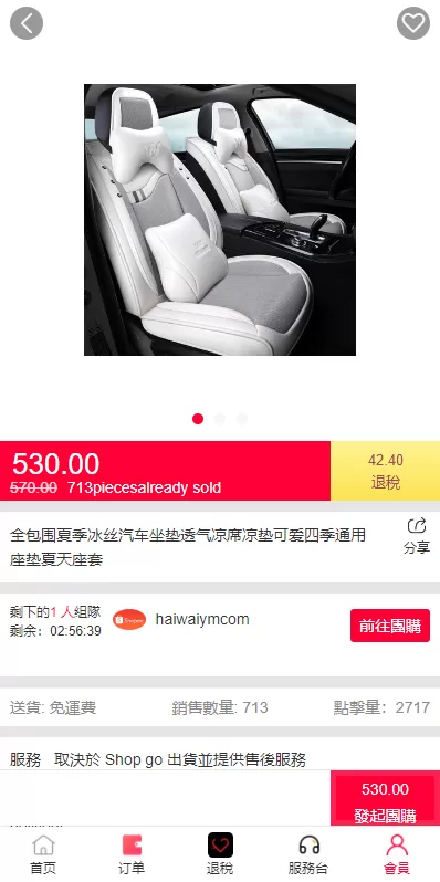 图片[4]-海外商城回购系统#拼团退税返税#回收团购商城-海外源码