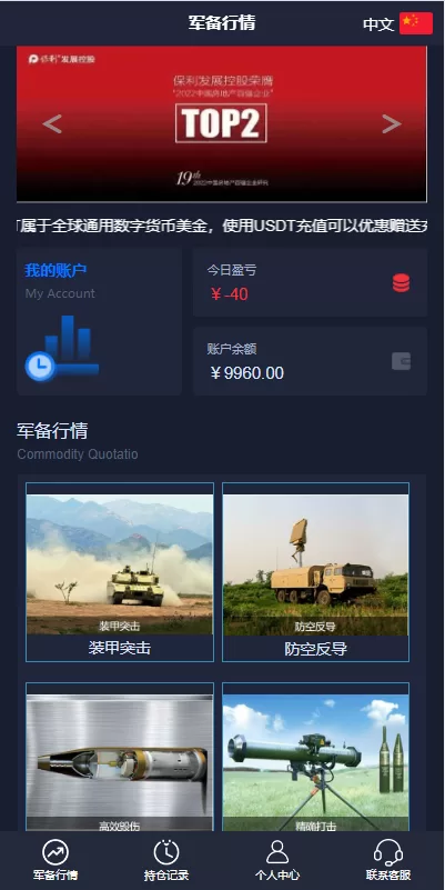 图片[4]-（新UI双语言微盘系统）军工微交易委买/代理后台/防封验证-海外源码