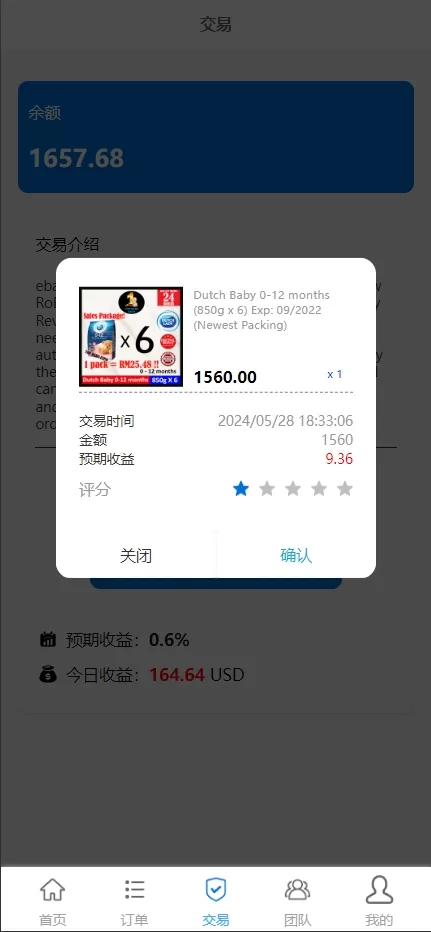 图片[4]-多语言海外抢单刷单源码#快杀盘代理#业务员￥亚马逊60关卡任务-海外源码