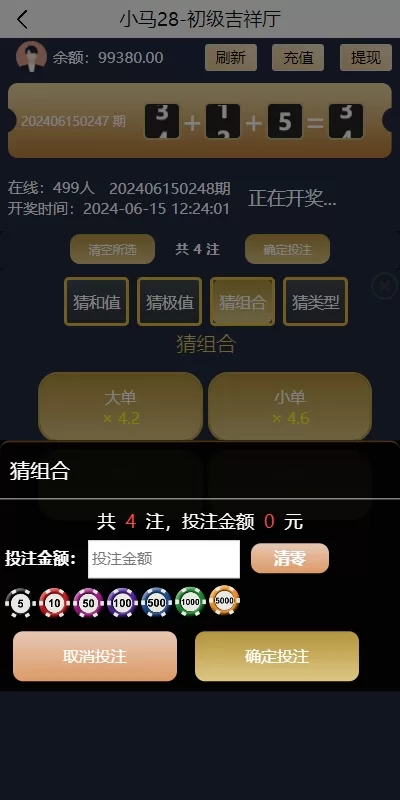 图片[4]-28游戏源码#时时彩游戏系统#28竞猜源码/Cp系统批量预设开奖-海外源码