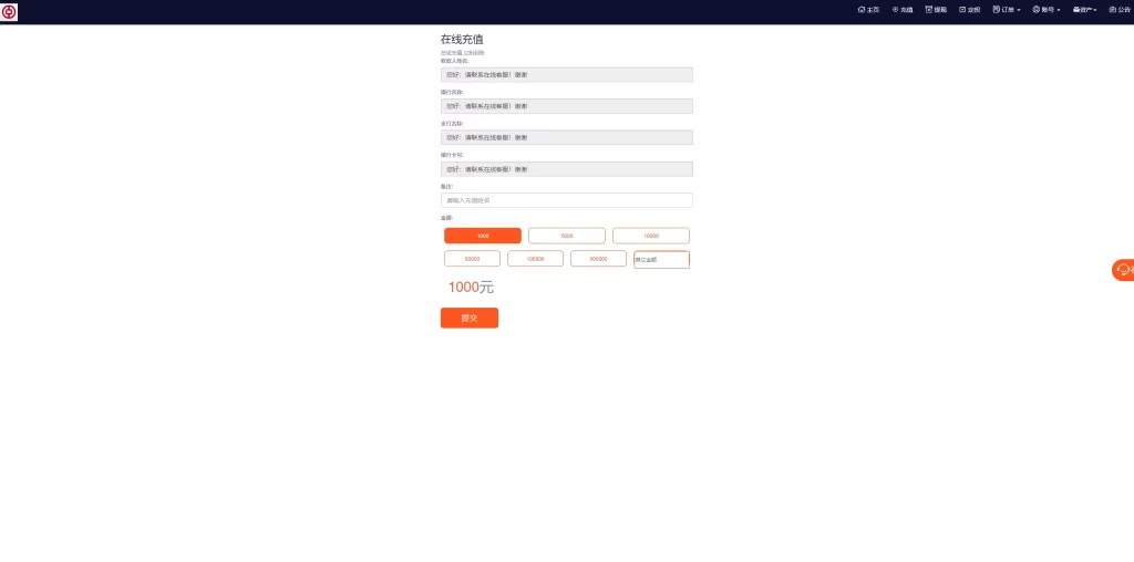 图片[4]-PC自适应微盘系统#微交易所#伪交易所#利息宝/单控全控-海外源码