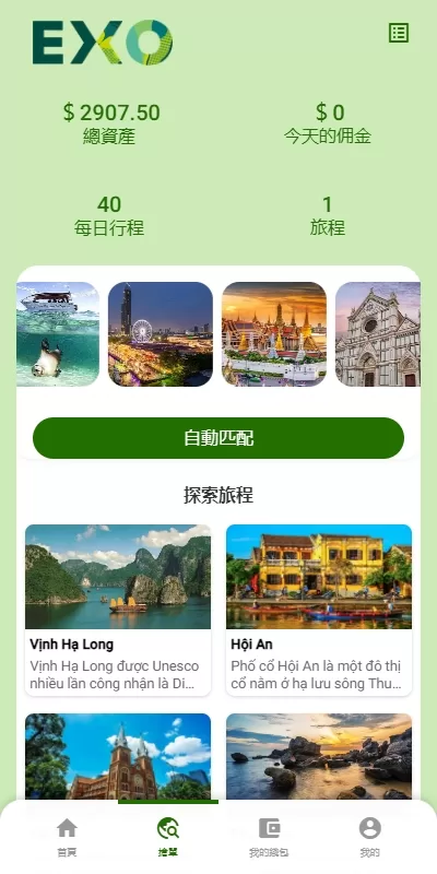 图片[4]-多语言旅游抢单刷单系统#海外卡单刷单#订单自动匹配系统-海外源码