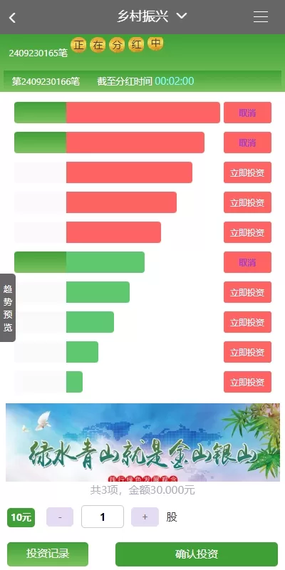 图片[4]-彩票播种系统#助农投资下注#预设开奖/彩票投资理财系统-海外源码