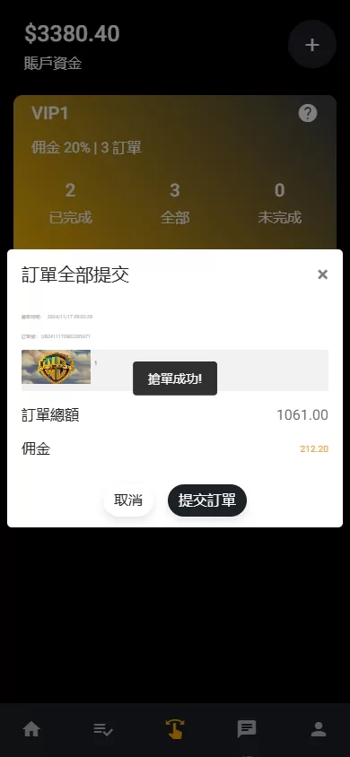 图片[4]-海外影视刷单抢单系统#多语言刷单#打针/叠加组-海外源码
