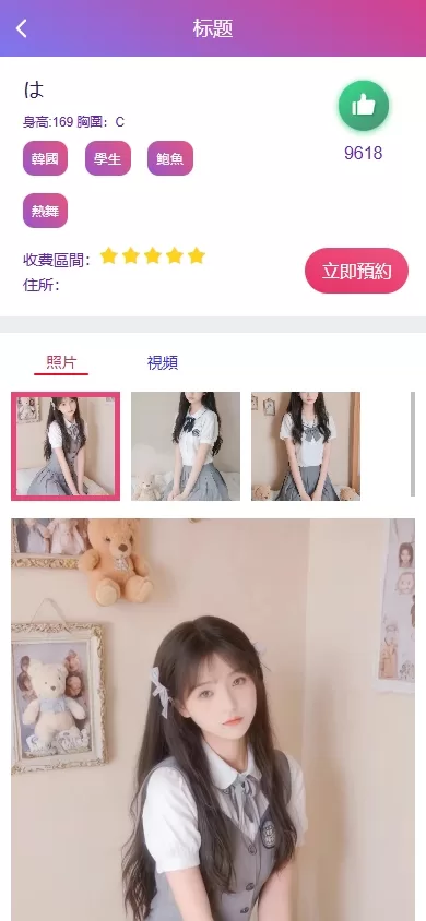 图片[4]-海外空降约炮任务系统#多语言空降同城任务#前端VUE-海外源码