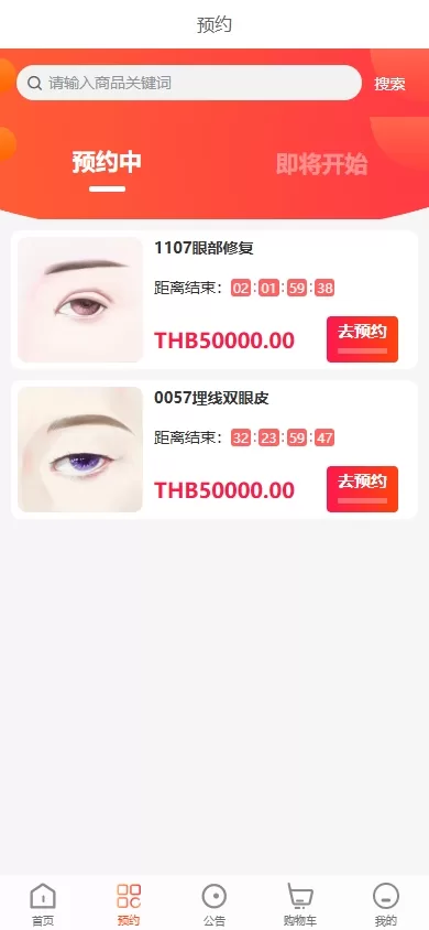 图片[4]-海外医疗预约系统#多语言医疗预约投资#前端uniapp-海外源码