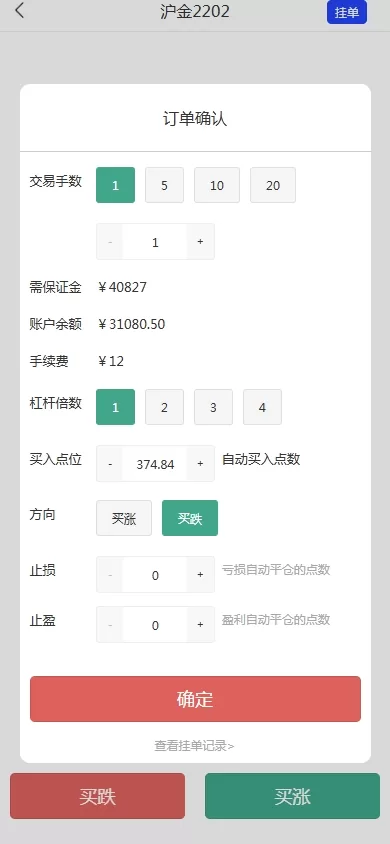 图片[4]-股票期货交易系统#股票外汇交易所#前端uniapp-海外源码