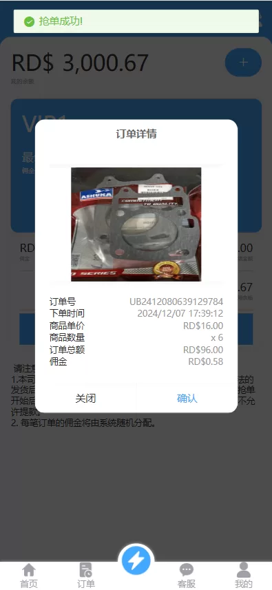 图片[4]-定制版海外抢单刷单系统#多语言亚马逊刷单#订单控#余额宝-海外源码