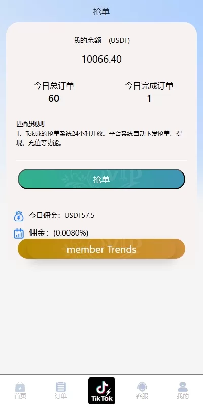 图片[4]-海外TIKTOK抢单刷单系统#多语言刷单#打针#重置订单-海外源码