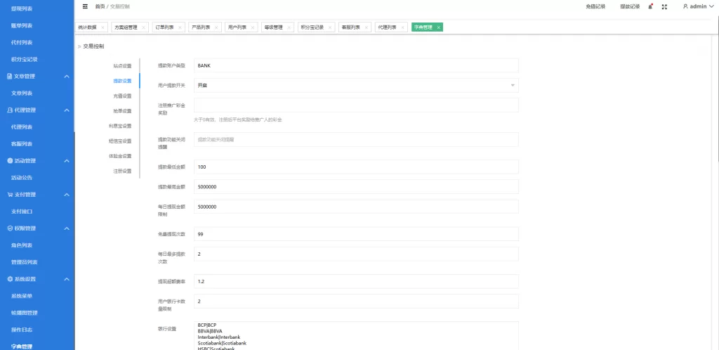 图片[24]-定制版海外抢单刷单系统#多语言亚马逊刷单#订单控#余额宝-海外源码