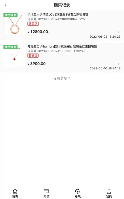 图片[6]-[二开版天猫商城优惠卷投资系统]奢饰品+投资理财系统-海外源码