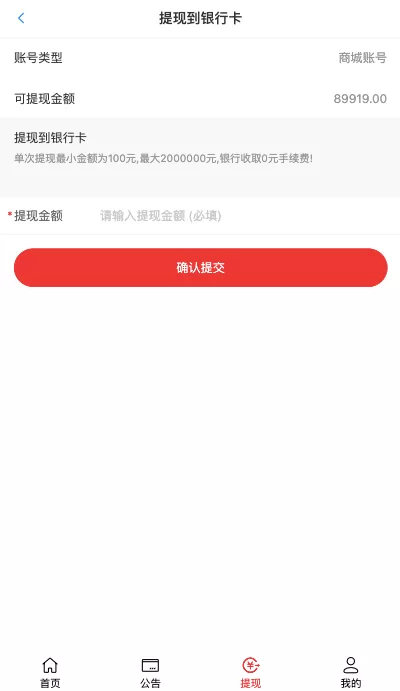 图片[6]-【唯品会商城优惠卷投资系统】奢饰品投资理财系统-海外源码