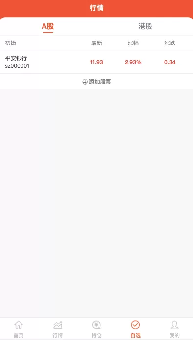 图片[6]-【Java股票系统】港股a股系统+新股申购+股票交易源码-海外源码