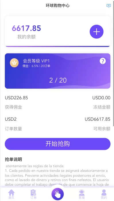 图片[6]-【多语言海外抢单刷单源码】打针+叠加组+前端vue+订单自动匹配系统-海外源码