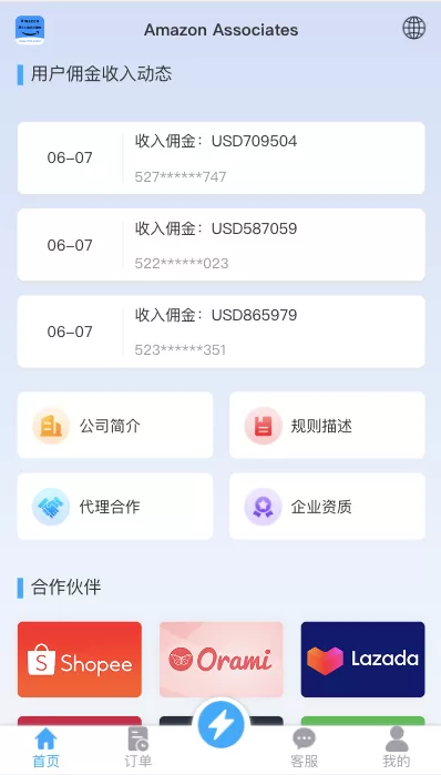 图片[6]-【多语言抢单刷单系统】海外抢单商城+订单匹配源码+打针+前端vue-海外源码