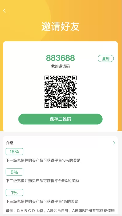 图片[6]-【新版产品投资认购系统】理财投资众筹源码+代理后台+前端uniapp-海外源码