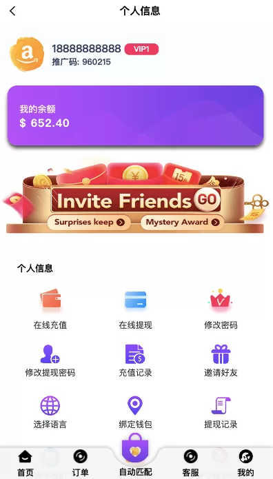 图片[6]-【新版亚马孙抢单刷单系统】打针叠加组刷单+订单自动匹配系统-海外源码