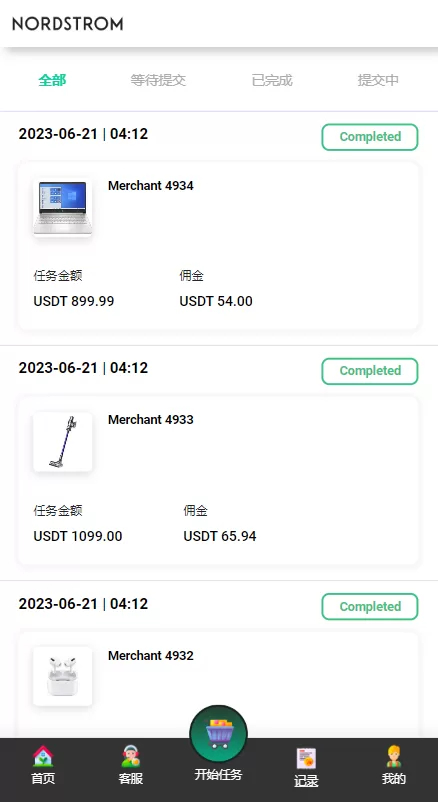 图片[6]-【多语言海外抢单刷单系统】连单刷单系统+订单自动匹配系统-海外源码