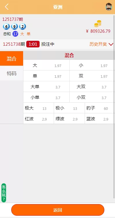 图片[6]-【多语言pc28系统】海外28竞猜源码+多房游戏竞猜/预设开奖-海外源码